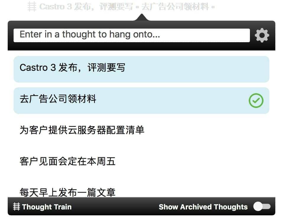 Thought Train：可在 Menubar 轻松管理待办事项的小工具