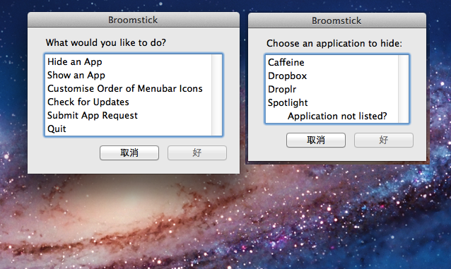 Broomstick: 自定义你的Menu Bar图标队列[Mac]