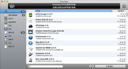 CleanApp：Mac清洁工