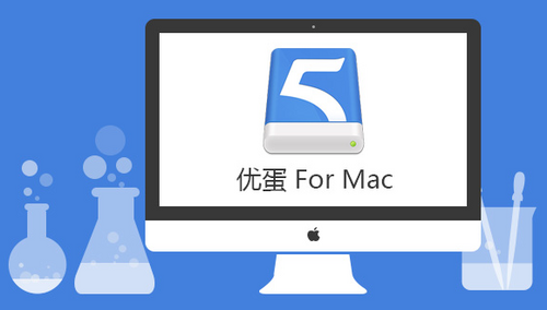 115网盘 Mac版