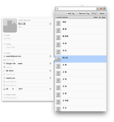 Cobook for Mac：智能通讯薄