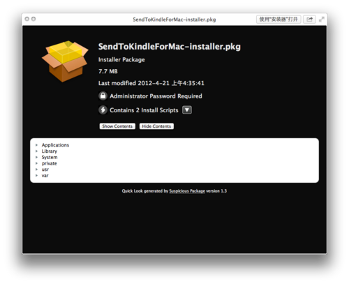 Suspicious Package：快速预览安装文件内容