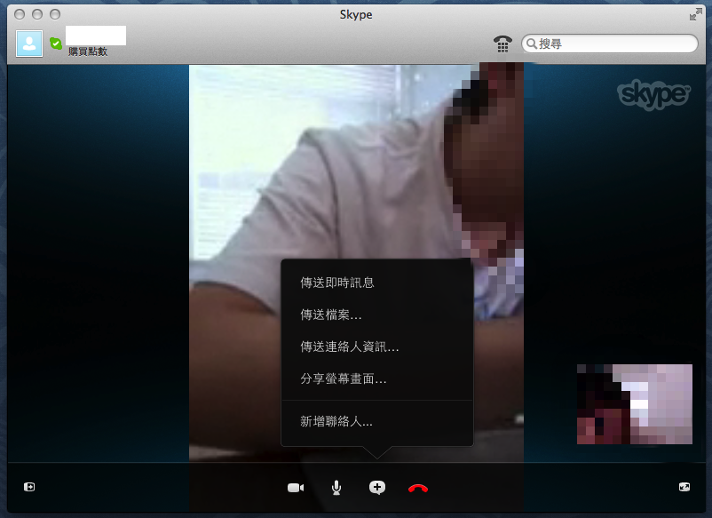 Skype for Mac 6.0