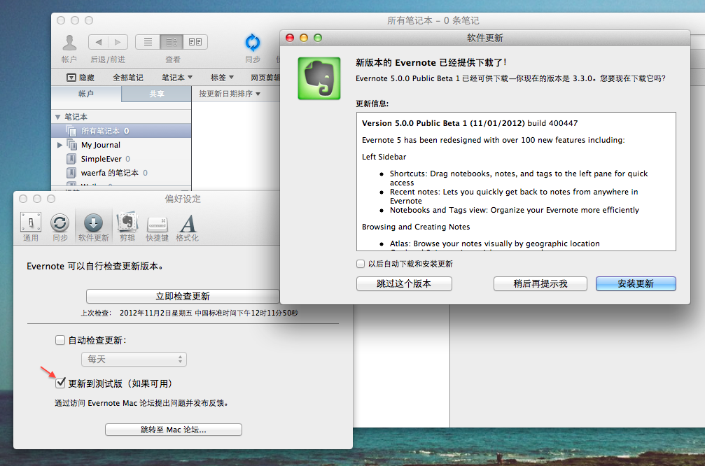 Evernote 5 Beta