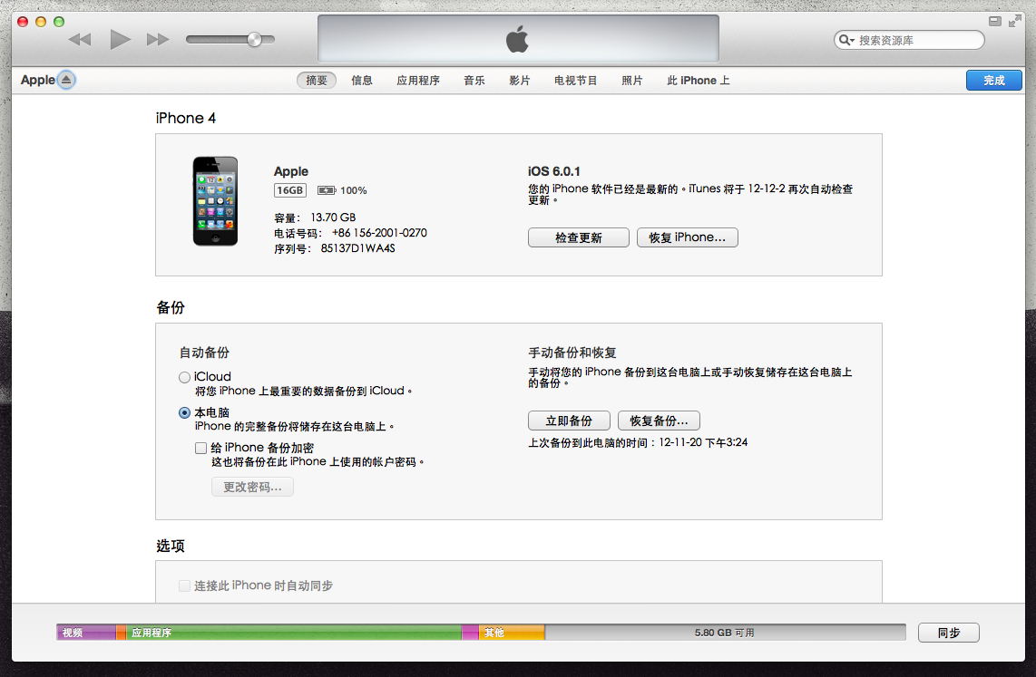 iTunes 11