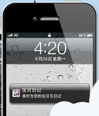 极光推送 JPush：为你的iOS应用安装用户消息推送功能