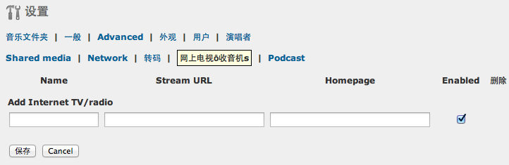 Subsonic是一款跨越多种操作平台的流媒体播放服务，你能够直接在台式机的浏览器，手或平板电脑中管理和欣赏你的多媒体资源