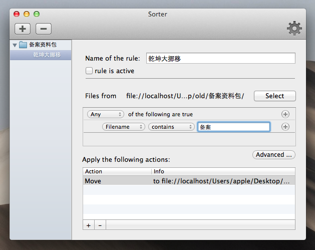 Sorter：一键自动整理Mac硬盘文件