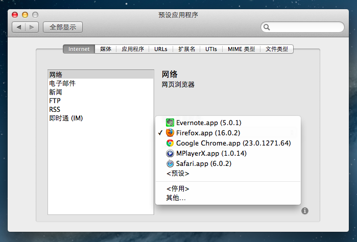 RCDefaultApp：文件类型默认启动程序定义器