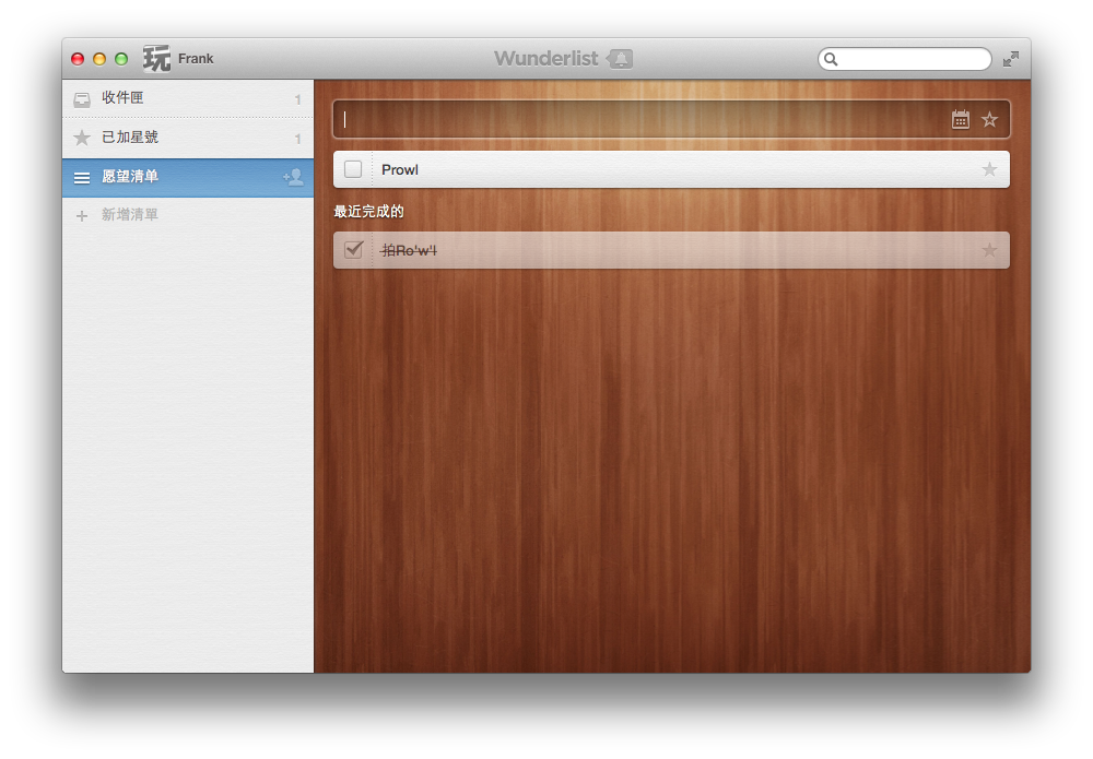 Wunderlist 2 for Mac