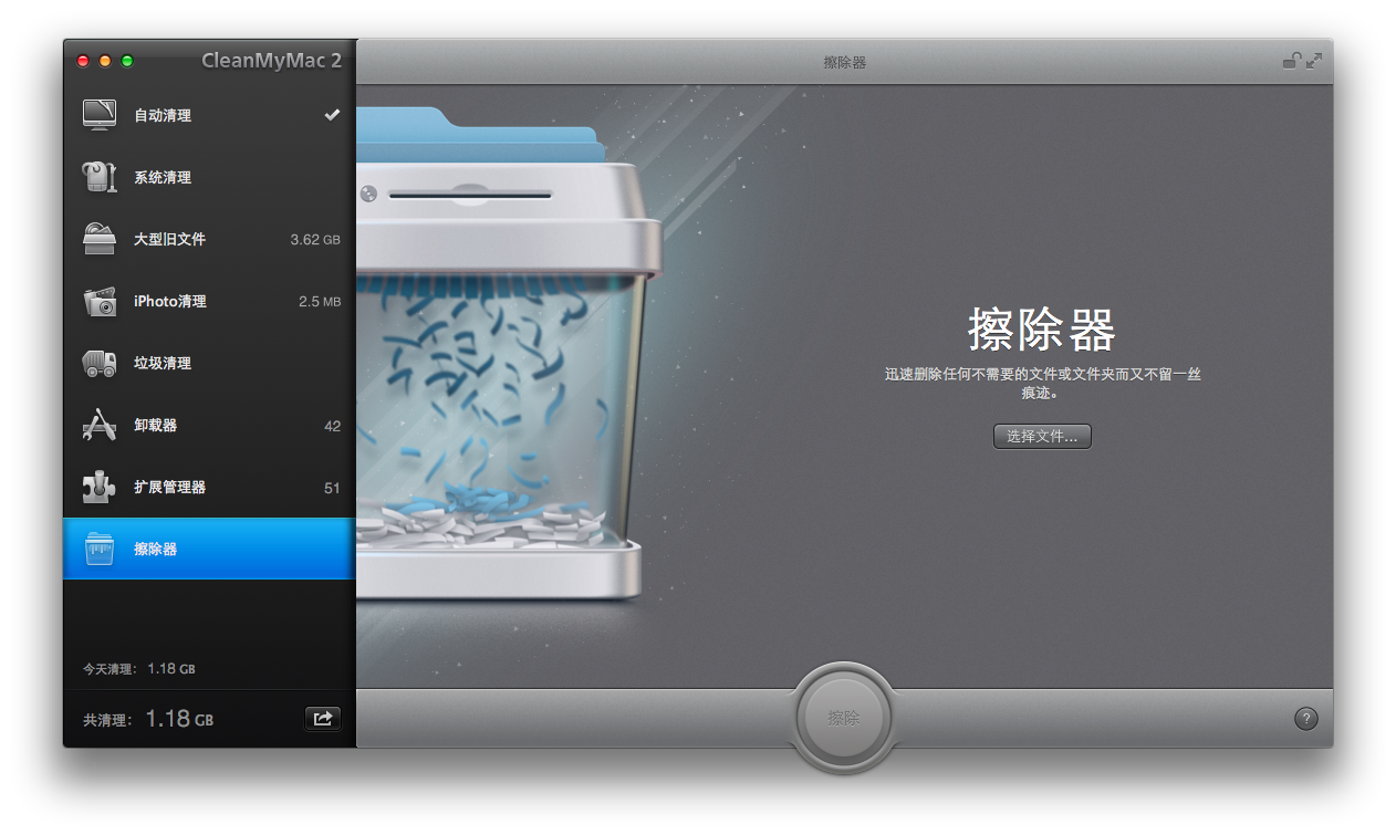 Clean My Mac 2