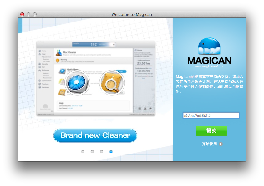 Magican：系统清理+优化必备软件