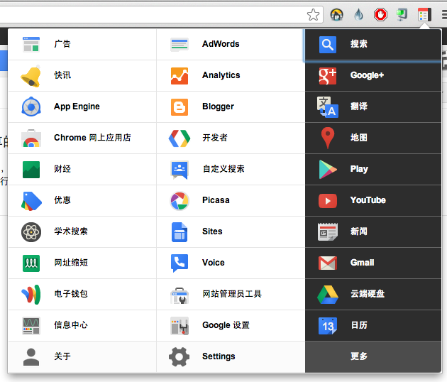 Black Menu：Google服务传送门