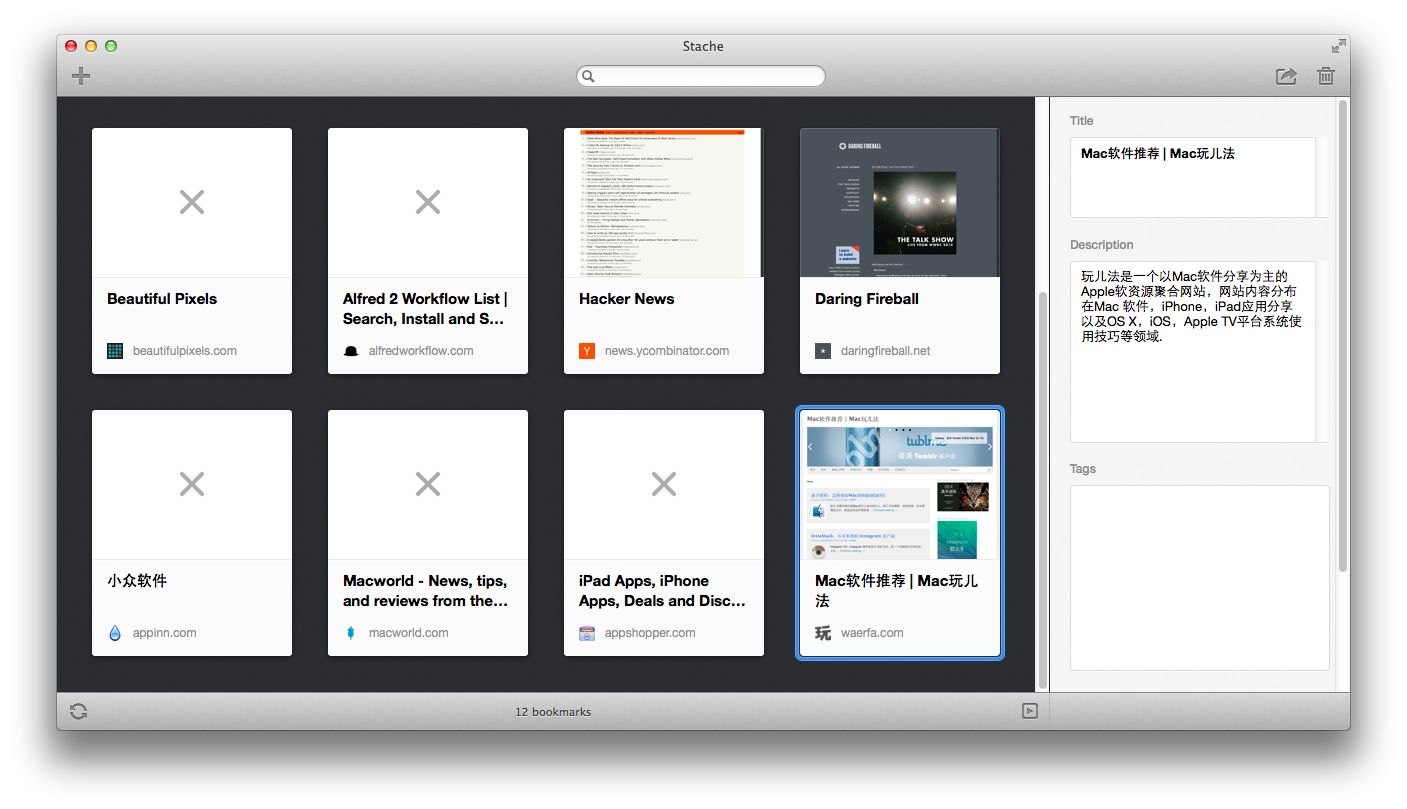 Stache：Mac上专注网站搜集的工具