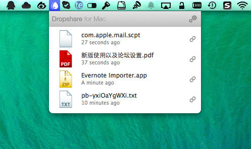 Dropshare for Mac：打造完美个人云存储服务