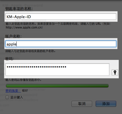 Keyboard Maestro使用技巧系列 4：实现一键输入长密码的小伎俩