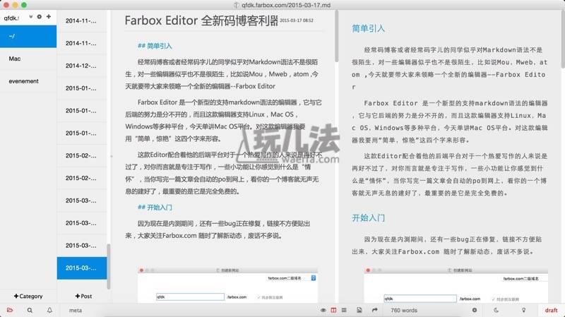 Farbox Editor