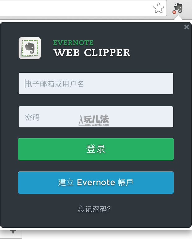 Evernote web clipper