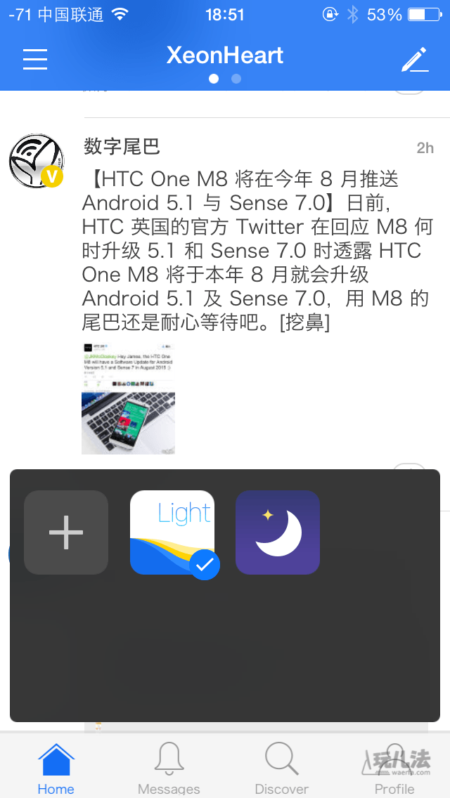 Weico Pro 4