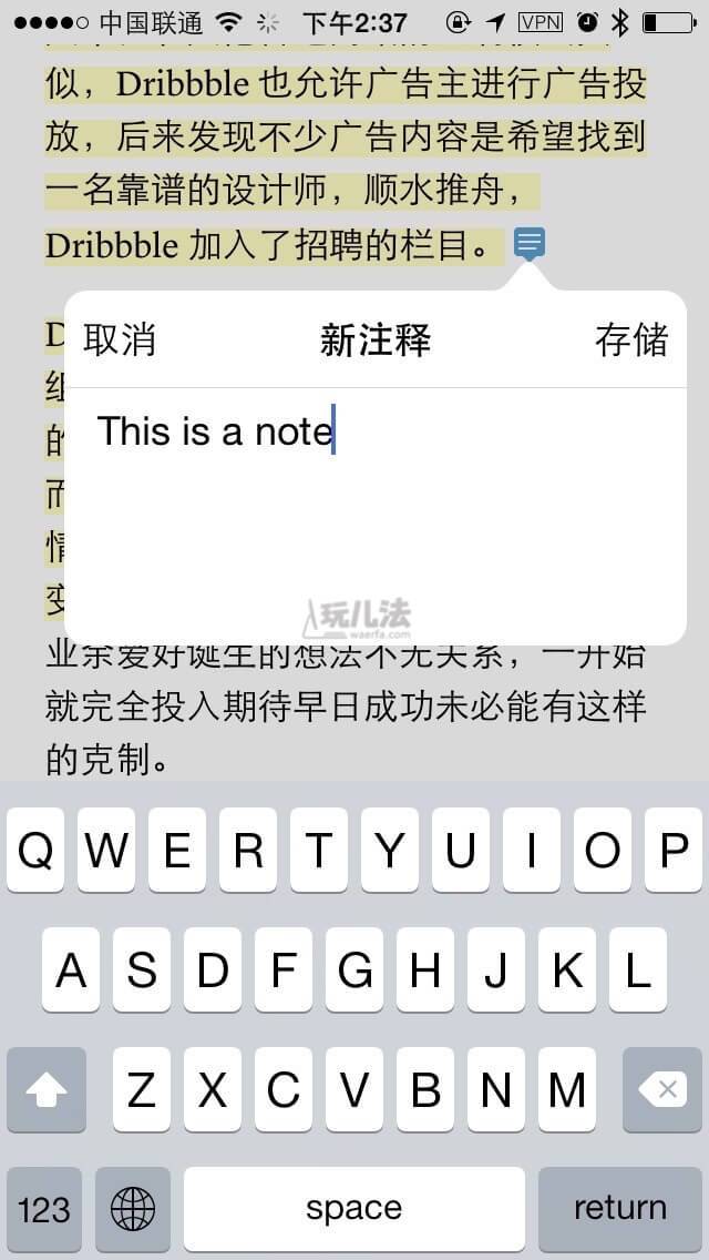 Instapaper add new notes feature4