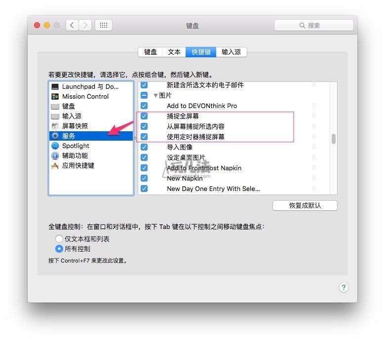 add screen capture in service menu of keyboard setting