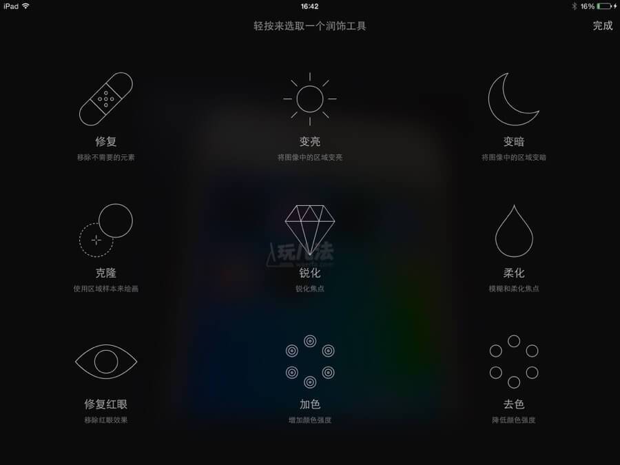 retouching tools