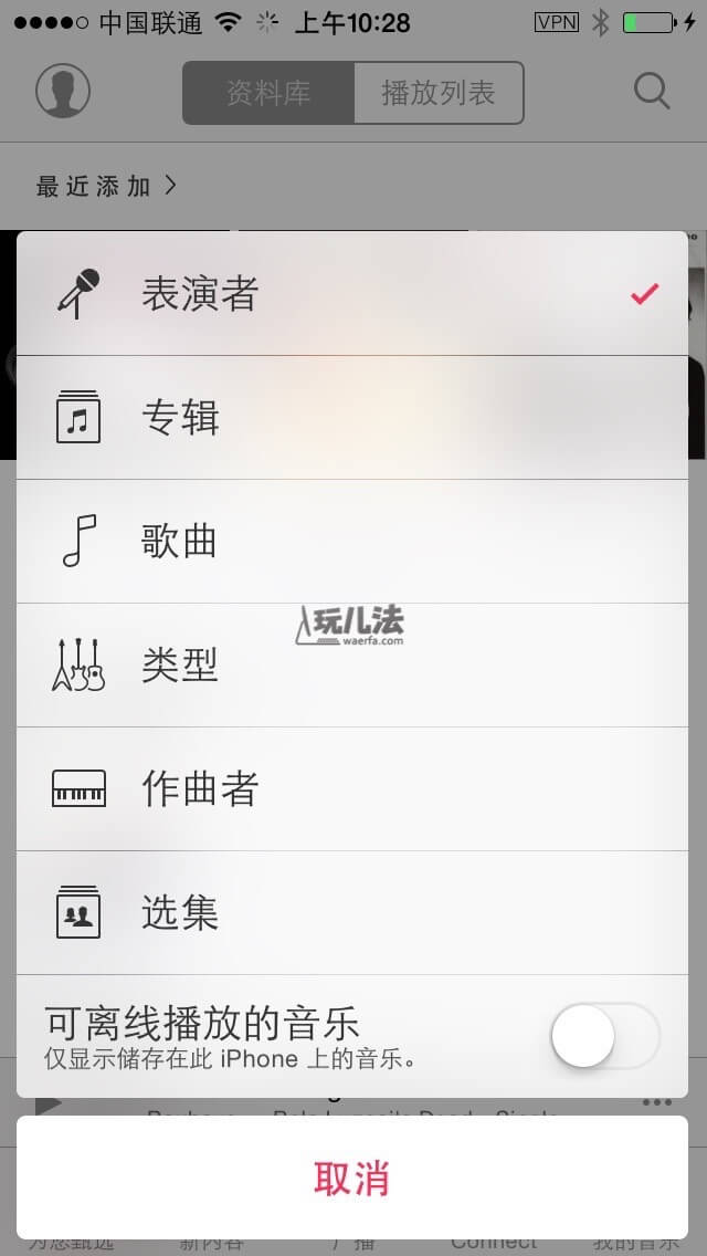 Apple Music on iPhone30