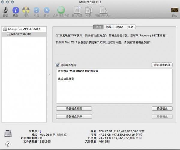 disk utility