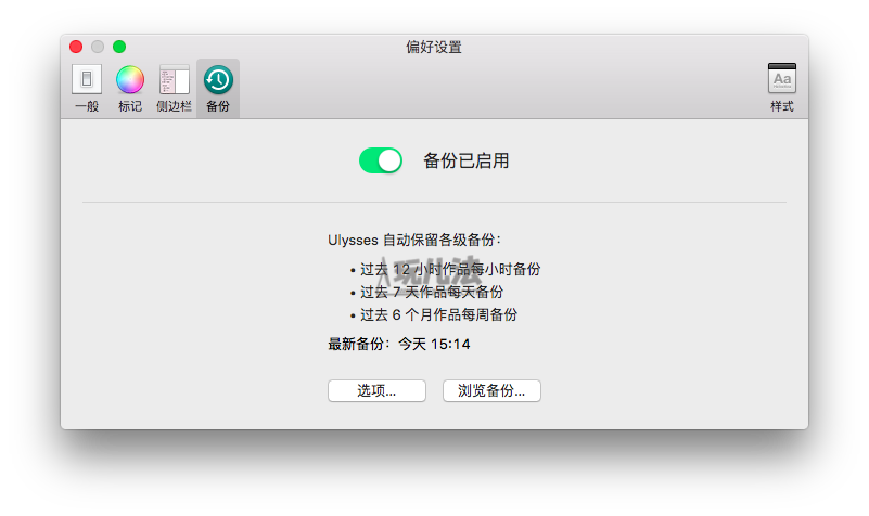 ulysses backup