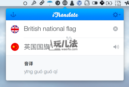 Itranslate For Mac 简评 最精致的mac翻译软件 Mac玩儿法