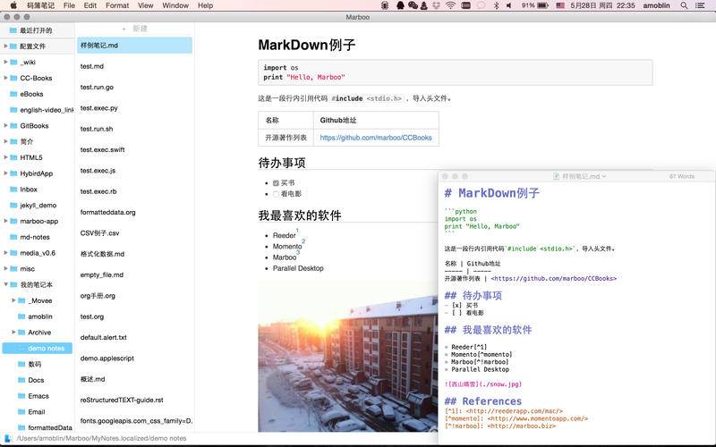 Marboo：选你喜欢的编辑器和格式来记笔记