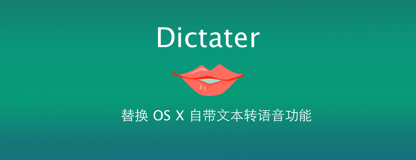Dictater：多功能文本转语音工具