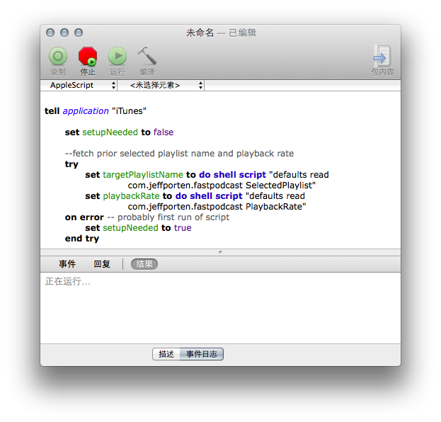 Applescript：如何让 Podcasts 具备快进功能？