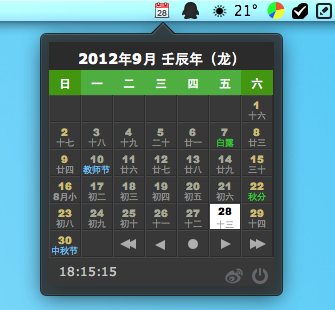 Calendar：显示农历日历