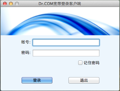 Dr.COM Client: Mac版校园网客户端