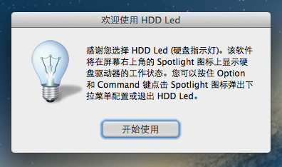 HDD Led：Mac硬盘指示灯