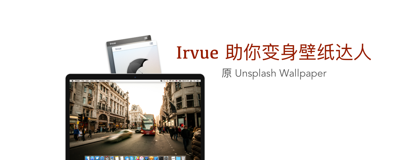 Irvue（原 Unsplash Wallpaper）：壁纸大拿再进化