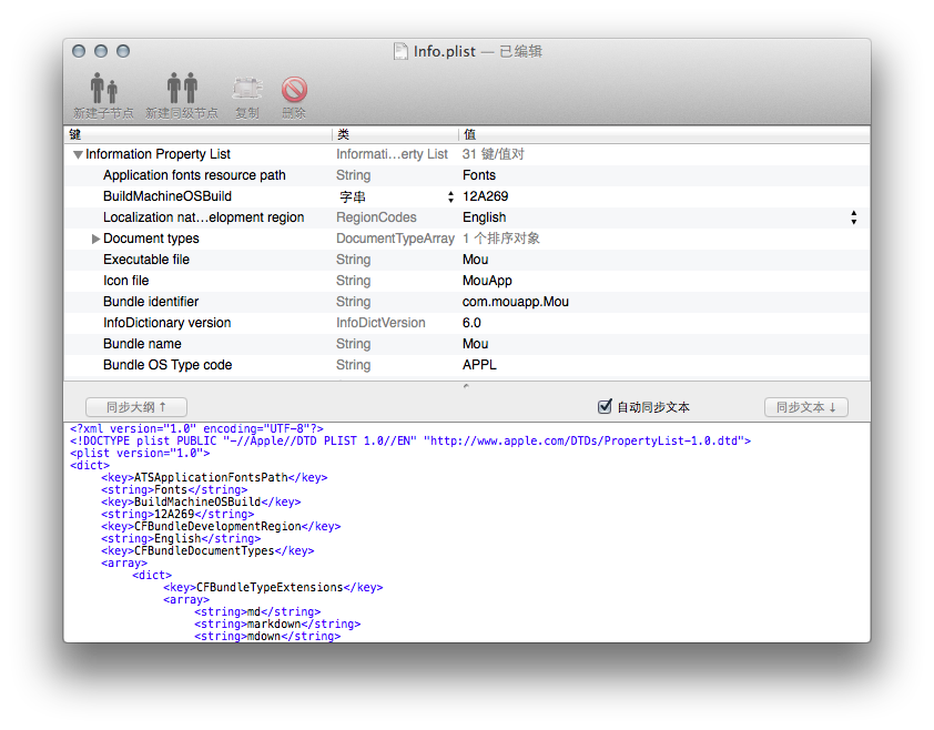 PlistEdit Pro：专业Plist文档编辑利器