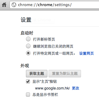 玩转Chrome浏览器全攻略