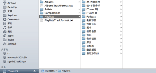 iTunesFS：在 Finder 中获取 iTunes 播放列表