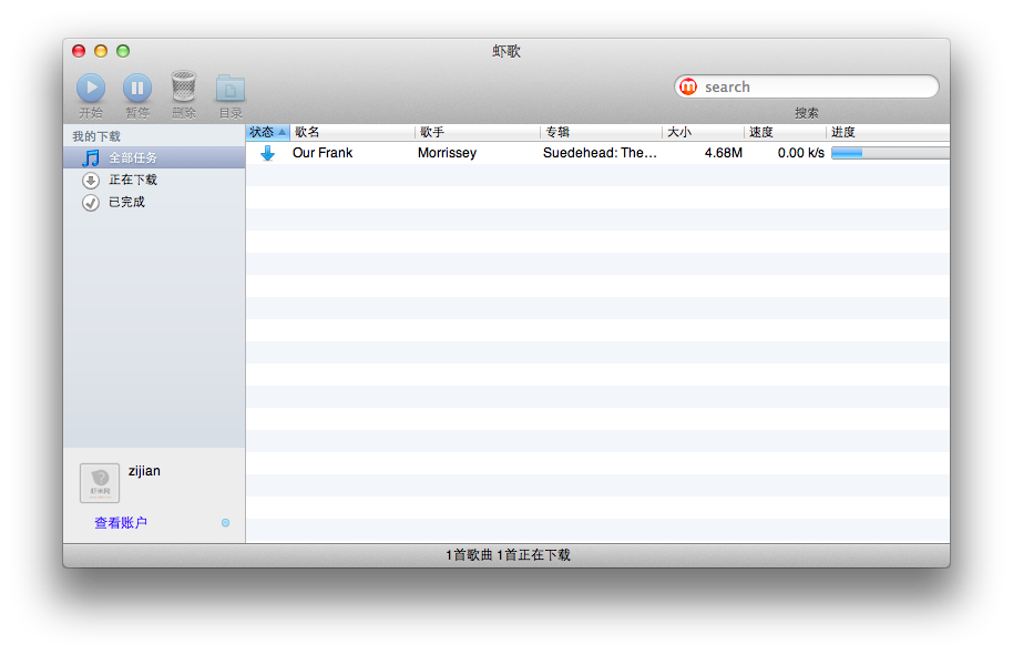 虾歌 for Mac