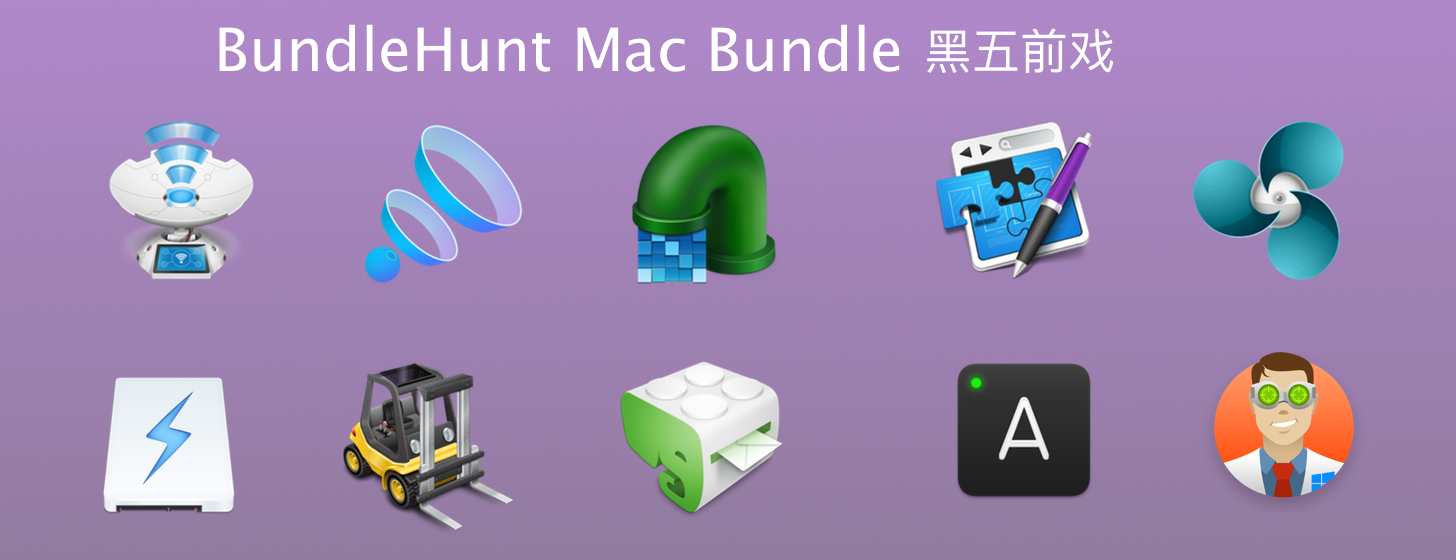 BundleHunt 超级自选 Mac Bundle 上架