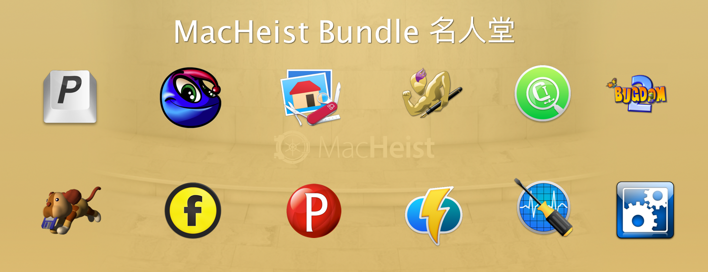 MacHeist Bundle 最新一期出炉