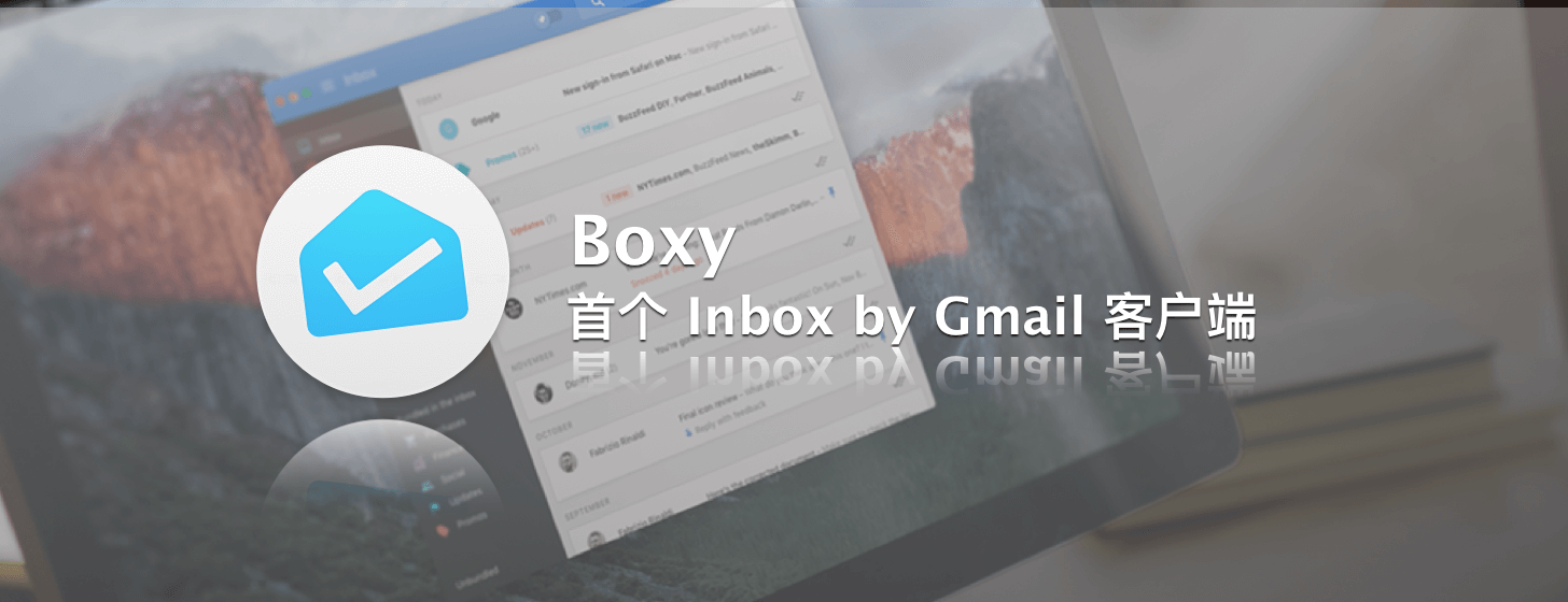 Boxy：首个 Inbox by Gmail Mac 客户端