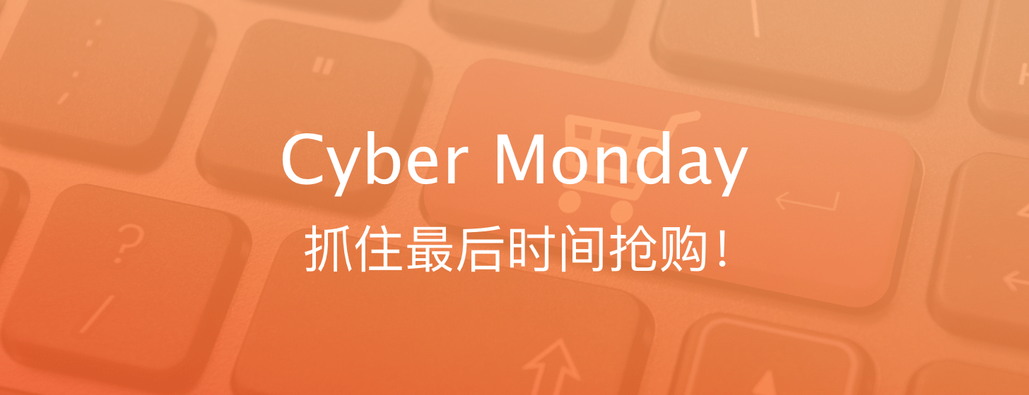 抓住 Cyber Monday 的尾巴：优惠 App 汇总