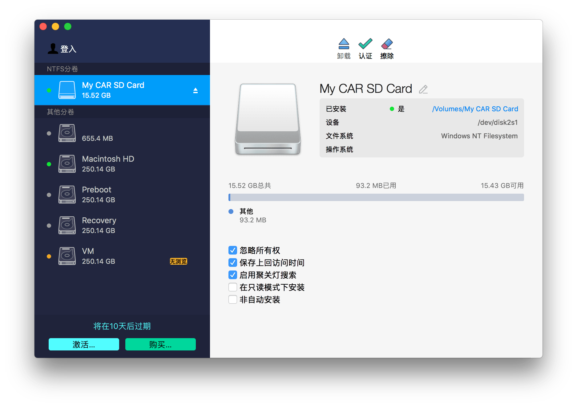 NTFS for Mac 15：继续强化，独立应用窗口，Menubar 菜单、Spotlight 搜索一一登陆