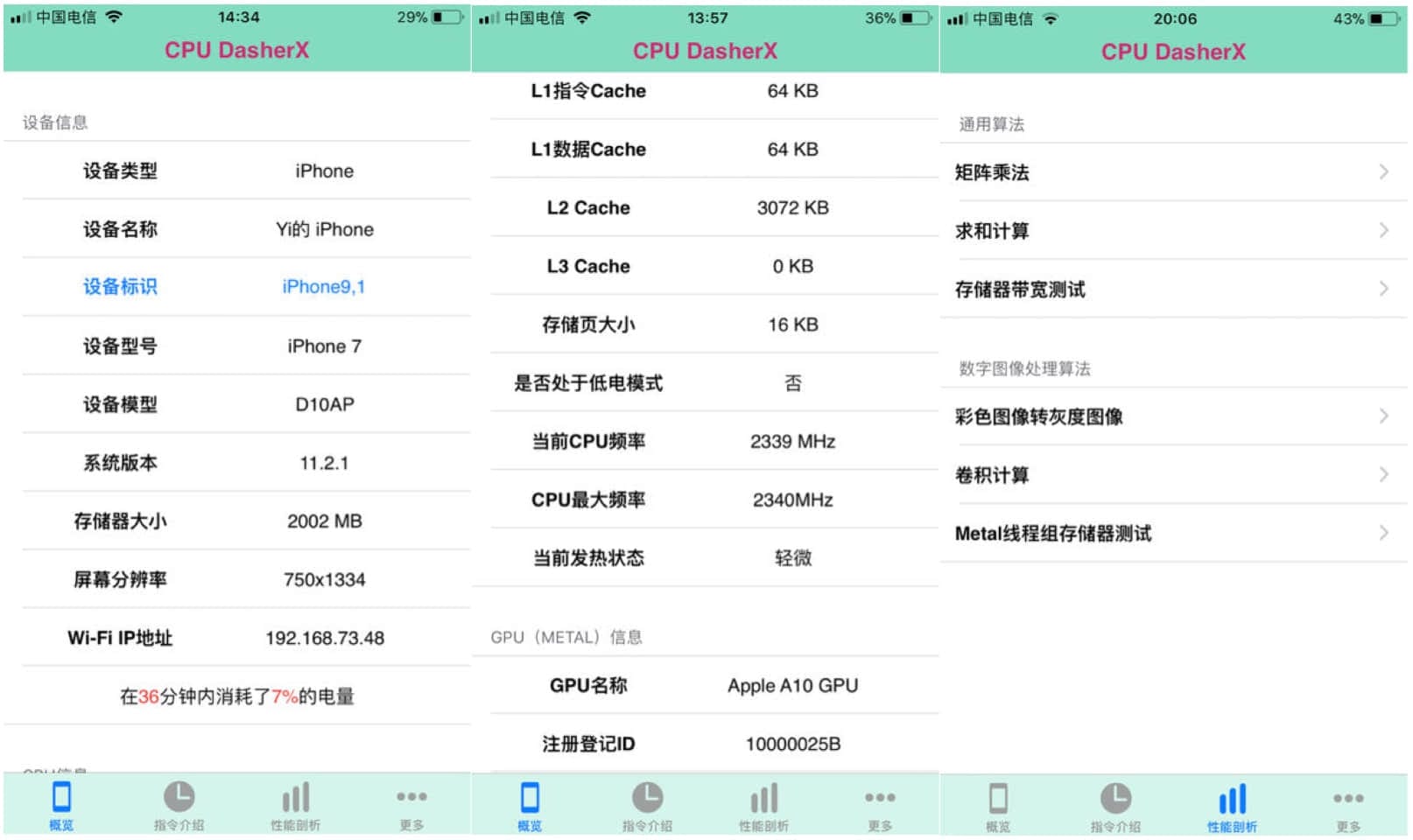 CPU DasherX：用它来看看你的 iPhone 有没有降频