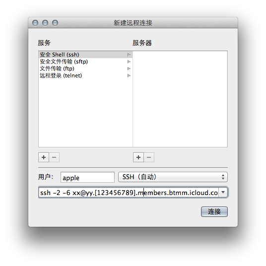 通过iCloud SSH到Mac的新捷径