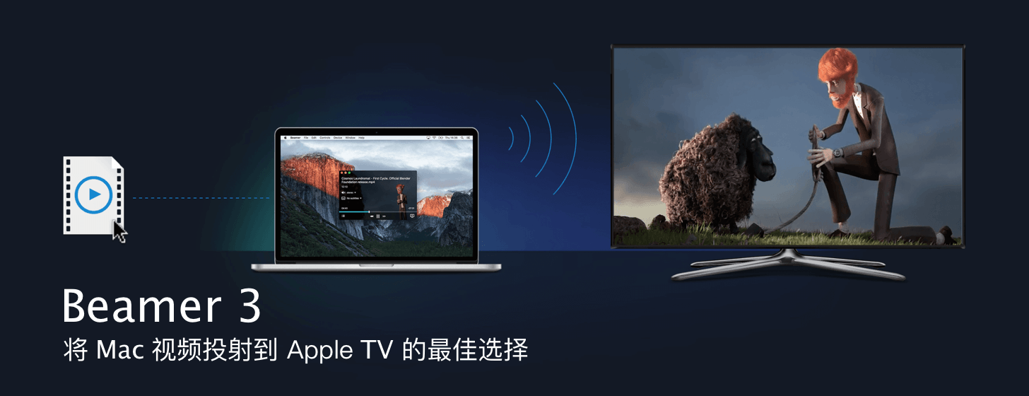 Beamer 3：将 Mac 视频投射到 Apple TV 的最佳选择