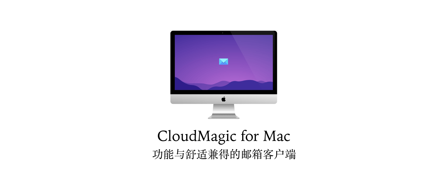 CloudMagic for Mac：功能与舒适兼得的邮箱客户端「更新 Sender Profile」